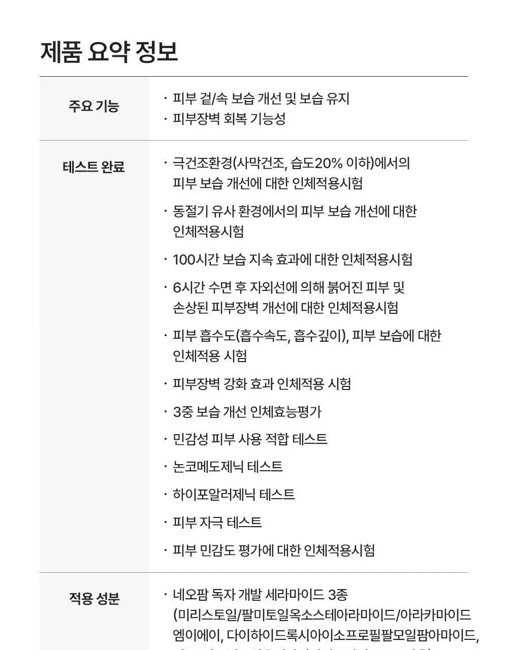 [조슈아PICK/1+1] 리얼베리어 익스트림 크림 70ml 1+1 기획 상세페이지 59